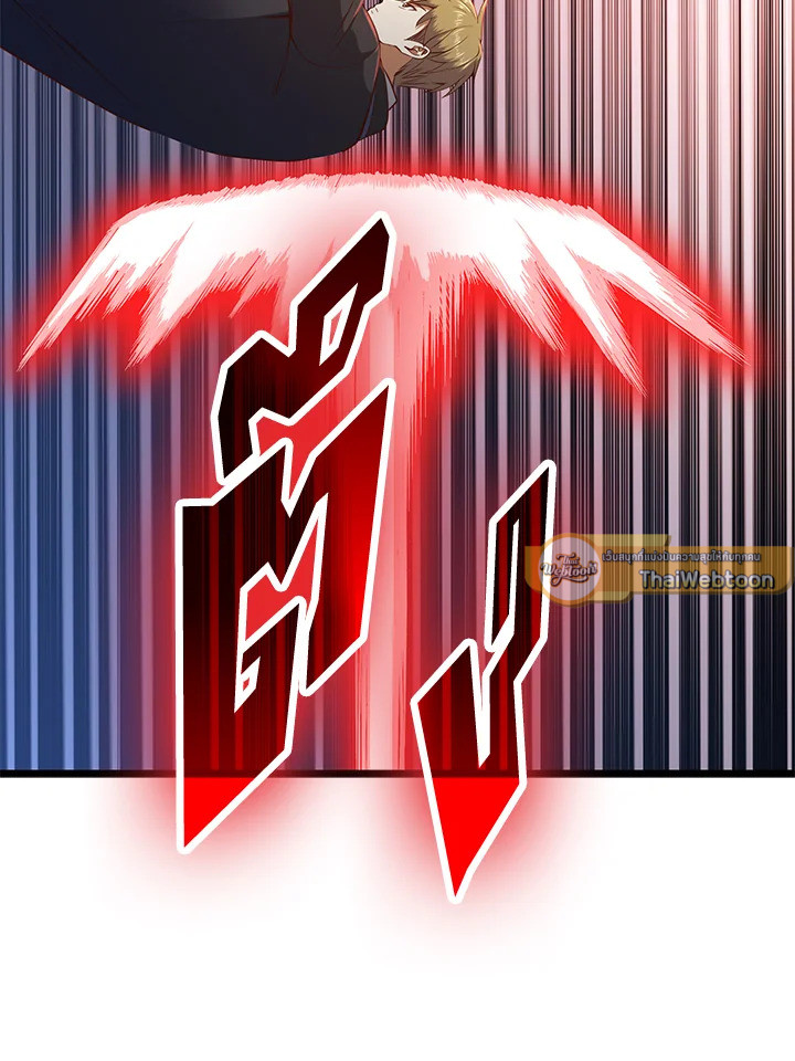 The Lord’s Coins Aren’t Decreasing ตอนที่ 70 67