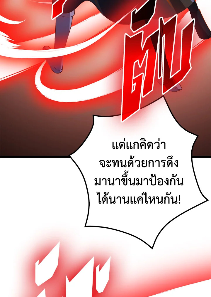 The Lord’s Coins Aren’t Decreasing ตอนที่ 70 71