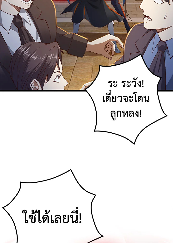 The Lord’s Coins Aren’t Decreasing ตอนที่ 70 69