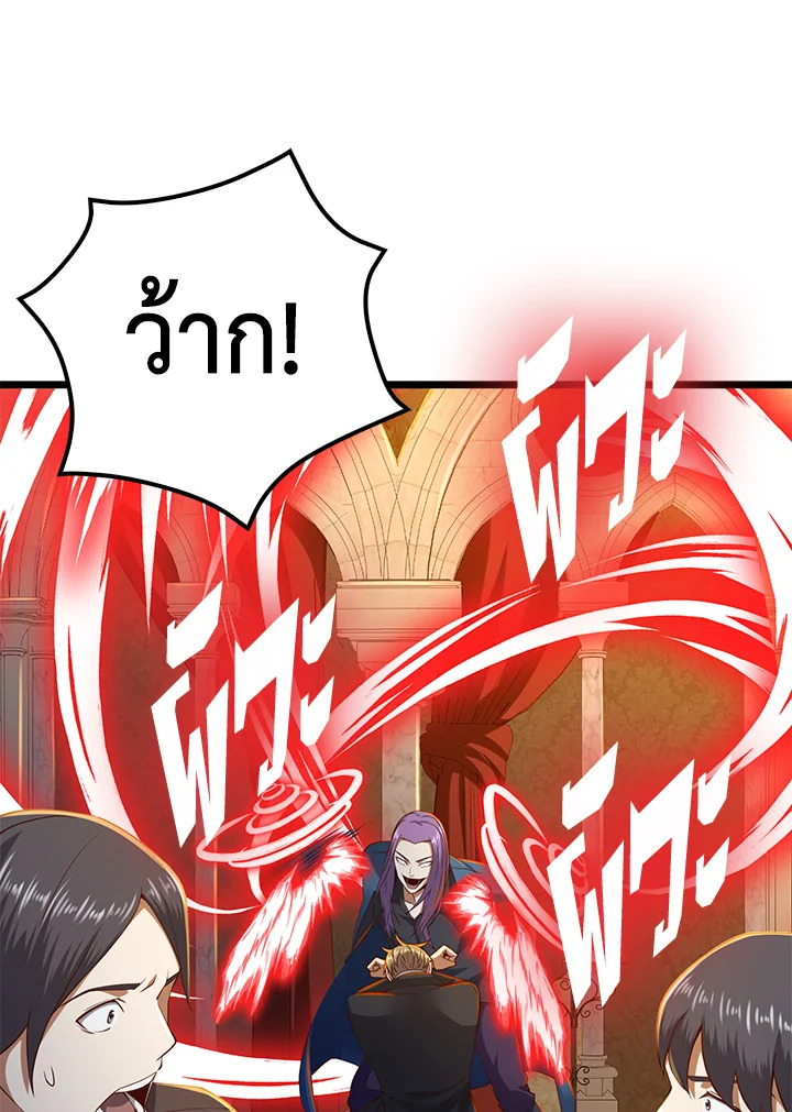 The Lord’s Coins Aren’t Decreasing ตอนที่ 70 68