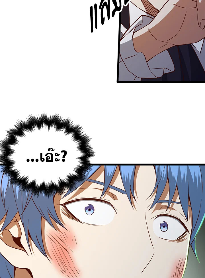 The Lord’s Coins Aren’t Decreasing ตอนที่ 70 84