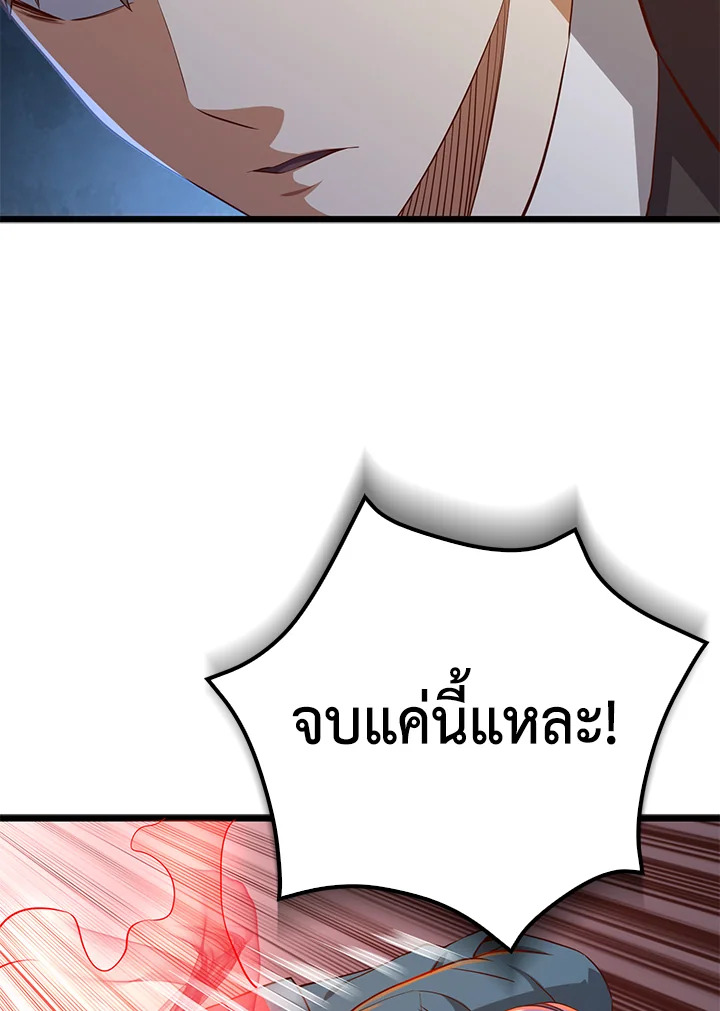 The Lord’s Coins Aren’t Decreasing ตอนที่ 70 77