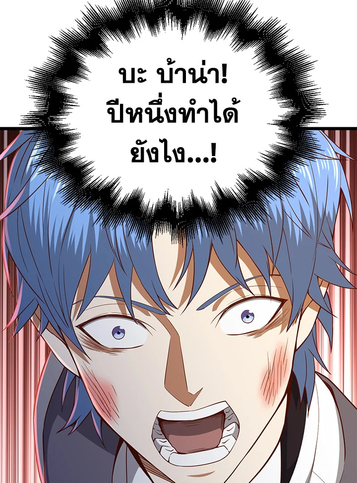 The Lord’s Coins Aren’t Decreasing ตอนที่ 70 90