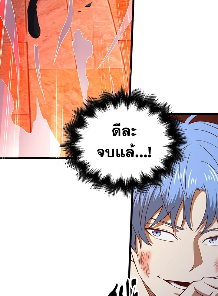 The Lord’s Coins Aren’t Decreasing ตอนที่ 70 83