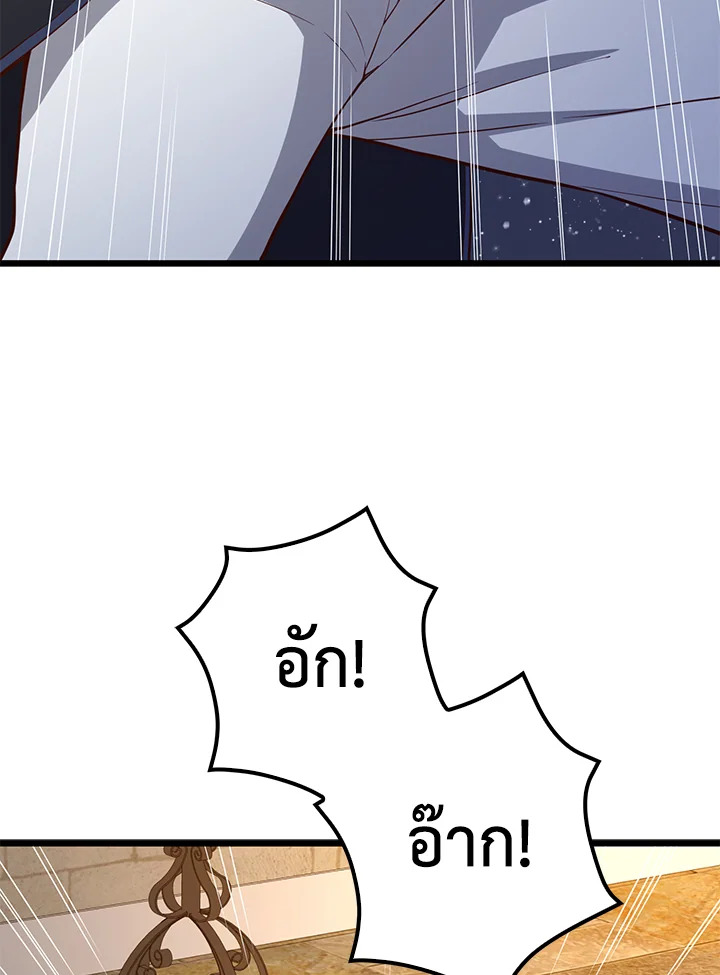 The Lord’s Coins Aren’t Decreasing ตอนที่ 70 94