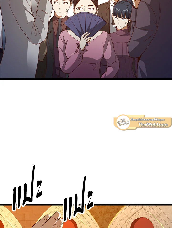 The Lord’s Coins Aren’t Decreasing ตอนที่ 70 106