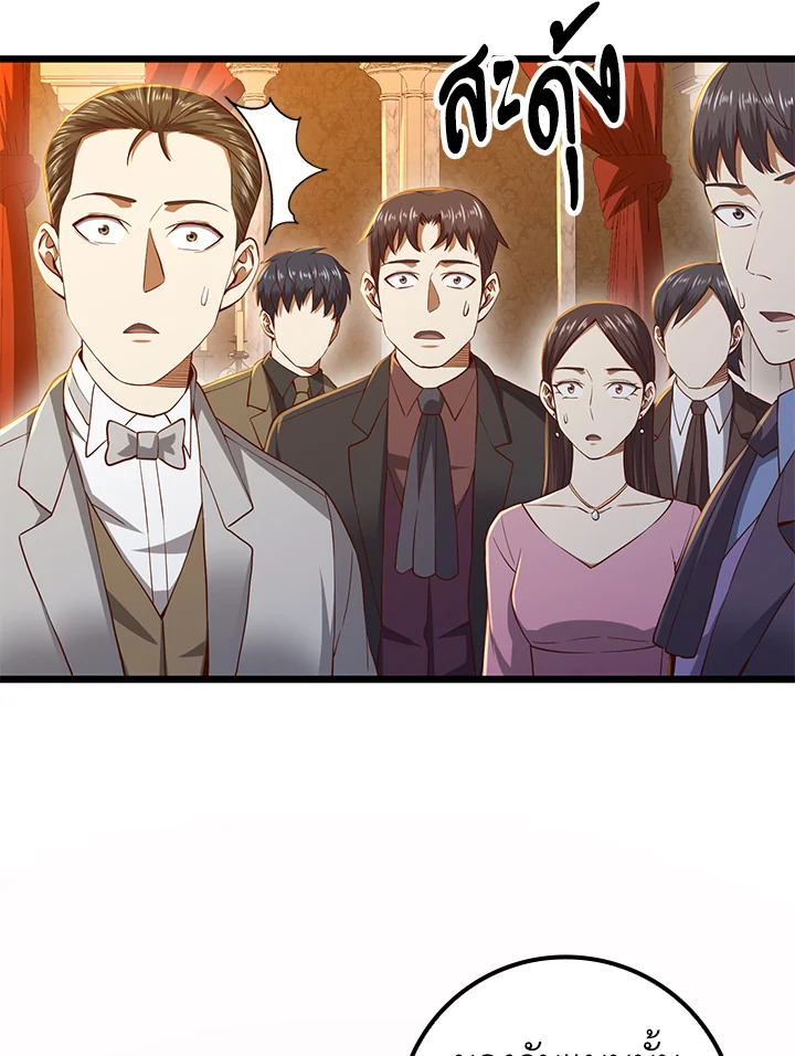 The Lord’s Coins Aren’t Decreasing ตอนที่ 70 99