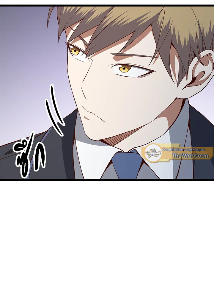 The Lord’s Coins Aren’t Decreasing ตอนที่ 70 98