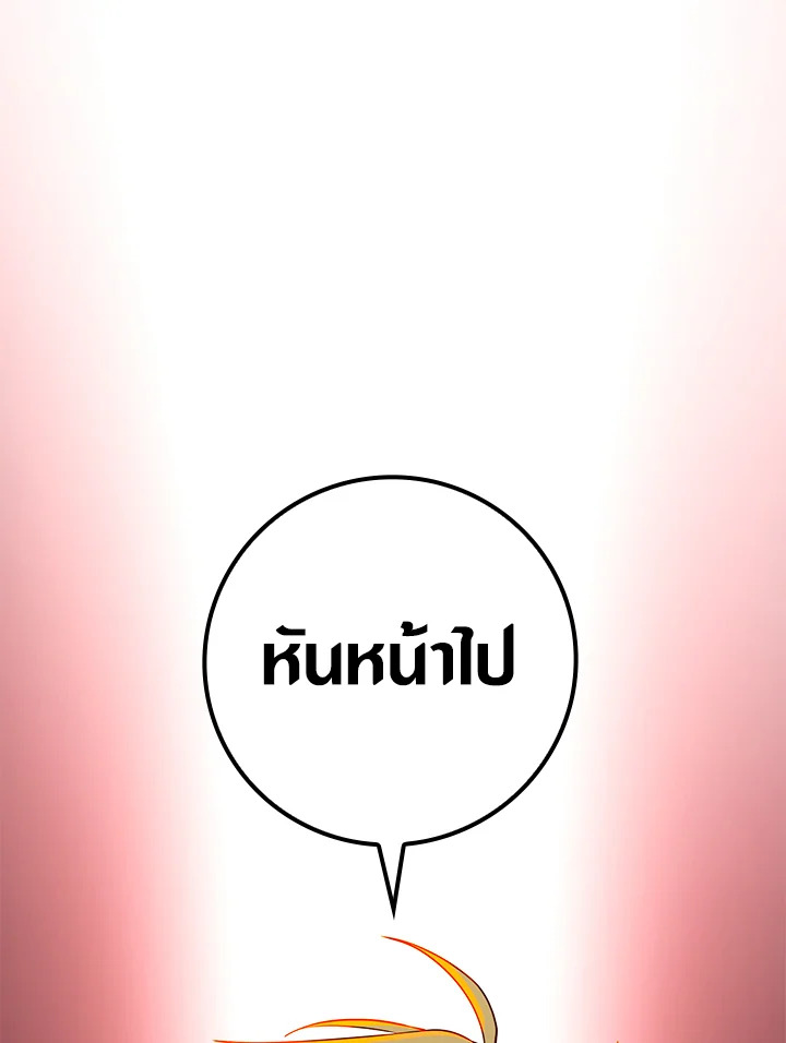 The Lord’s Coins Aren’t Decreasing ตอนที่ 70 101