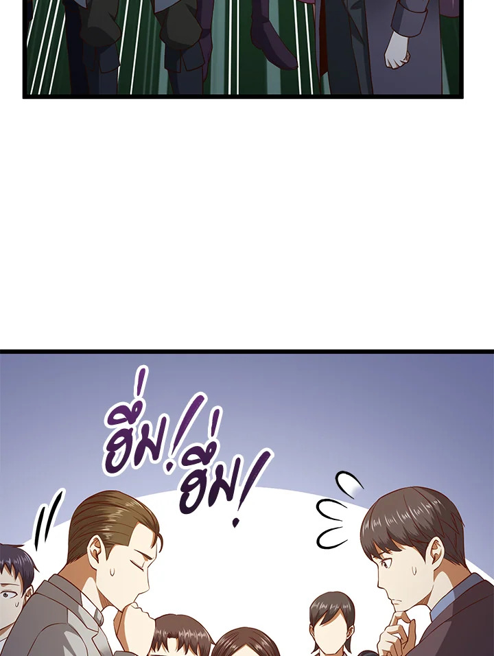 The Lord’s Coins Aren’t Decreasing ตอนที่ 70 105