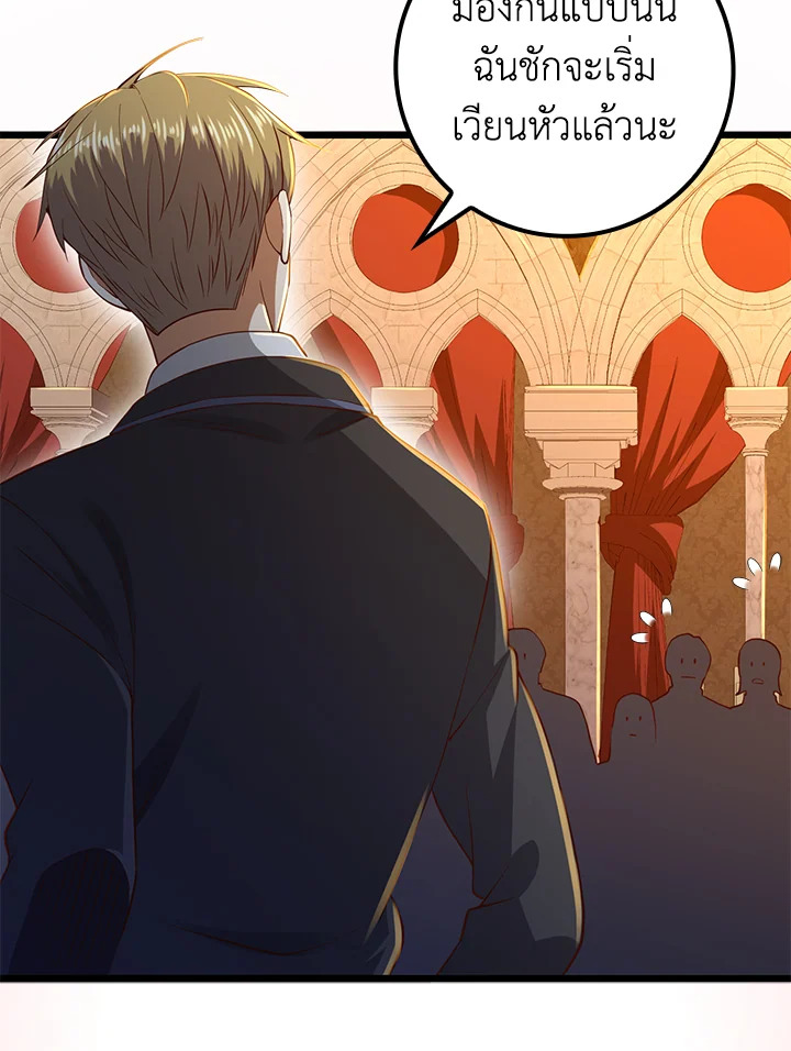 The Lord’s Coins Aren’t Decreasing ตอนที่ 70 100