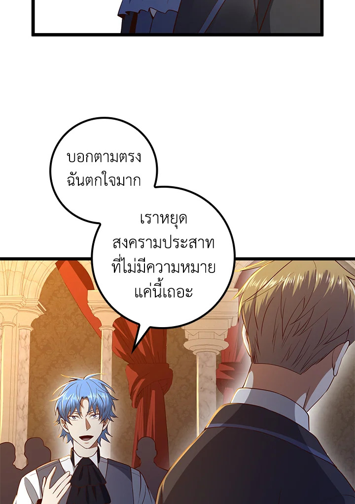 The Lord’s Coins Aren’t Decreasing ตอนที่ 70 111