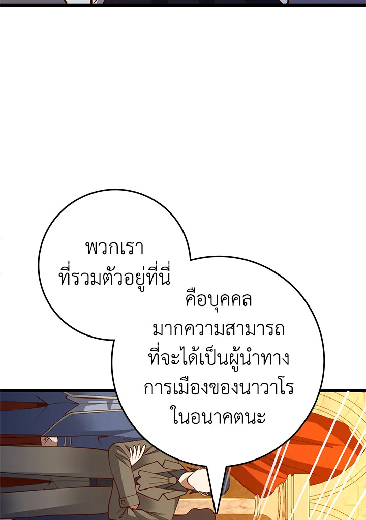 The Lord’s Coins Aren’t Decreasing ตอนที่ 70 120