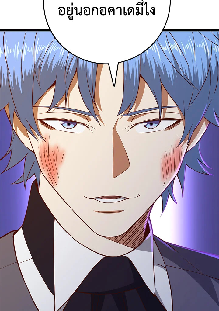 The Lord’s Coins Aren’t Decreasing ตอนที่ 70 119