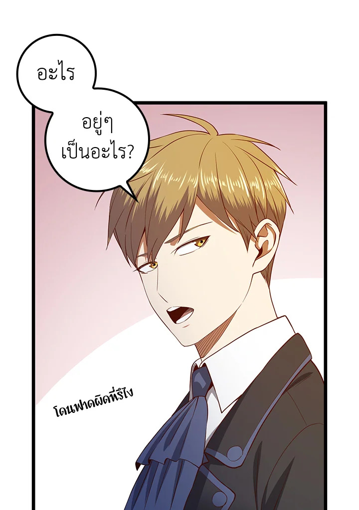 The Lord’s Coins Aren’t Decreasing ตอนที่ 70 110