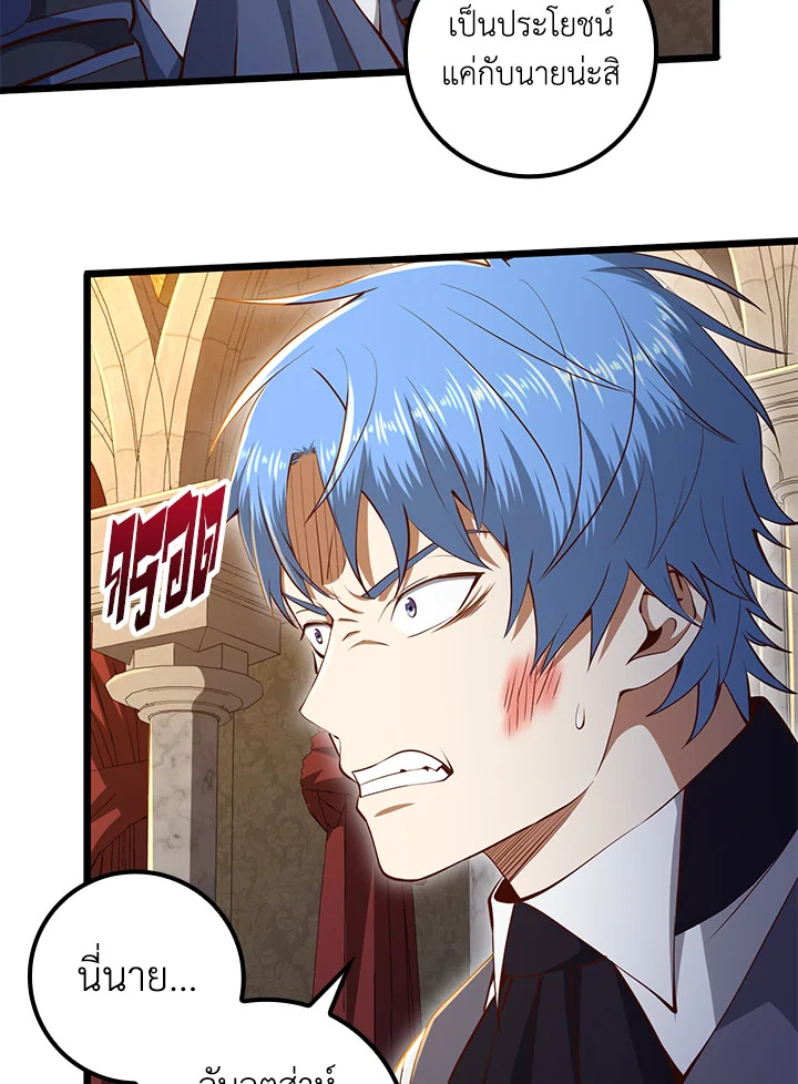 The Lord’s Coins Aren’t Decreasing ตอนที่ 71 4