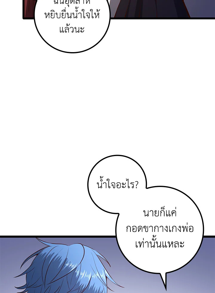 The Lord’s Coins Aren’t Decreasing ตอนที่ 71 5