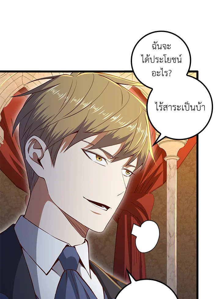 The Lord’s Coins Aren’t Decreasing ตอนที่ 71 3