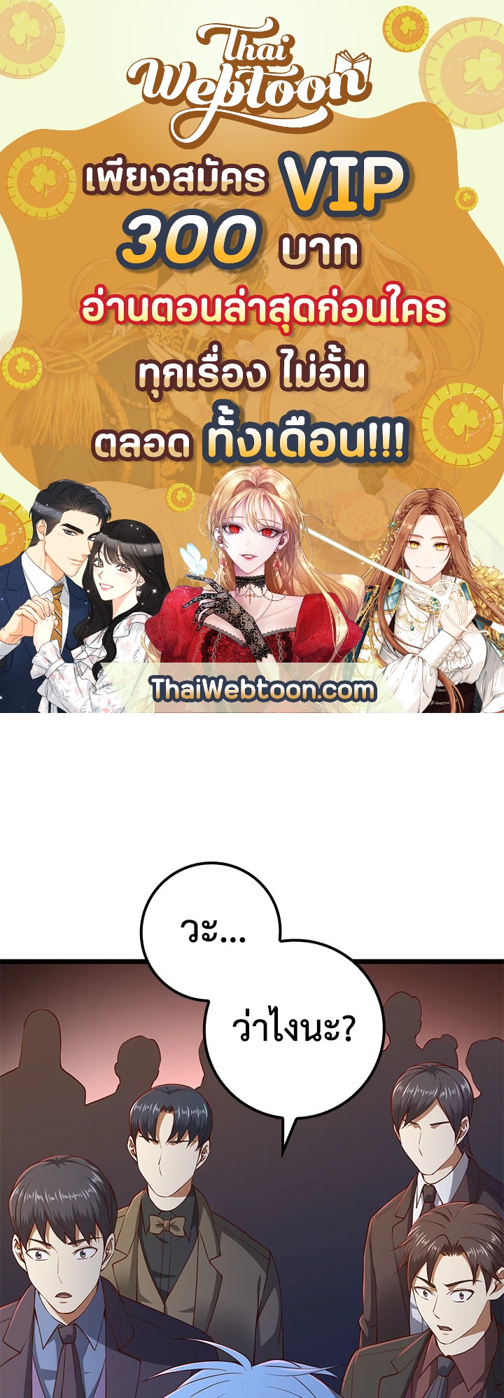 The Lord’s Coins Aren’t Decreasing ตอนที่ 71 1