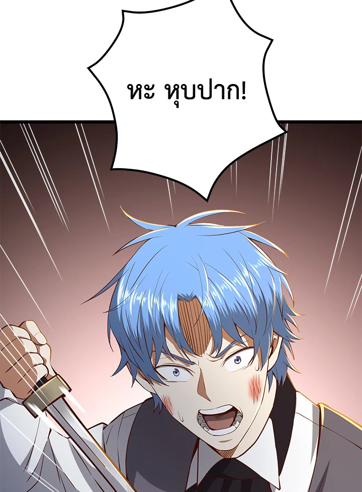 The Lord’s Coins Aren’t Decreasing ตอนที่ 71 7