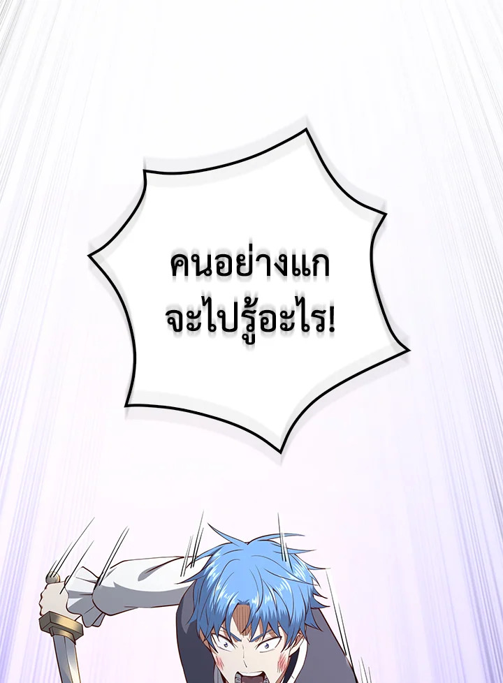 The Lord’s Coins Aren’t Decreasing ตอนที่ 71 10