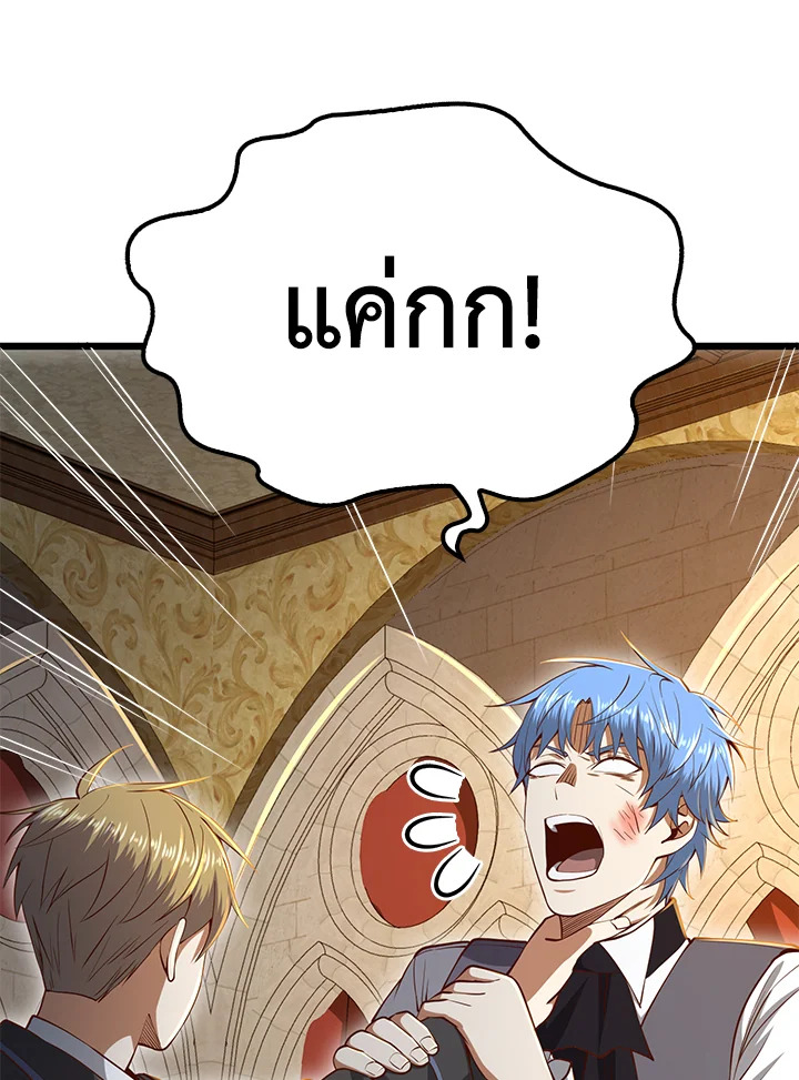 The Lord’s Coins Aren’t Decreasing ตอนที่ 71 19