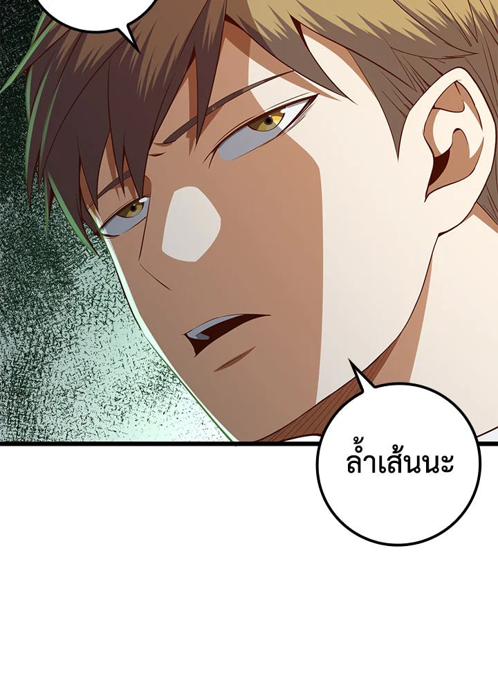 The Lord’s Coins Aren’t Decreasing ตอนที่ 71 13