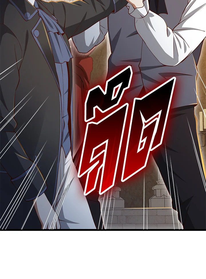 The Lord’s Coins Aren’t Decreasing ตอนที่ 71 20