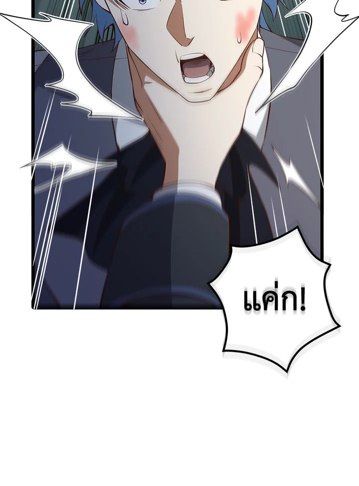 The Lord’s Coins Aren’t Decreasing ตอนที่ 71 18