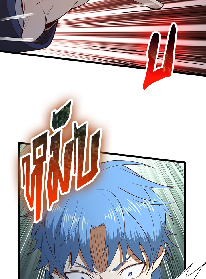 The Lord’s Coins Aren’t Decreasing ตอนที่ 71 17