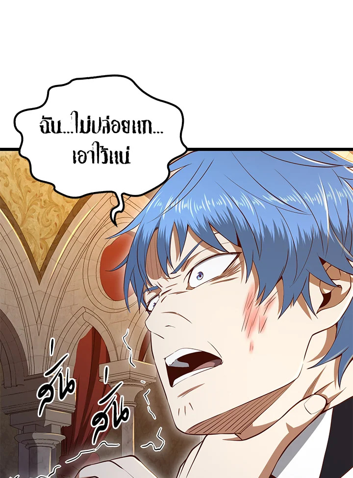 The Lord’s Coins Aren’t Decreasing ตอนที่ 71 21