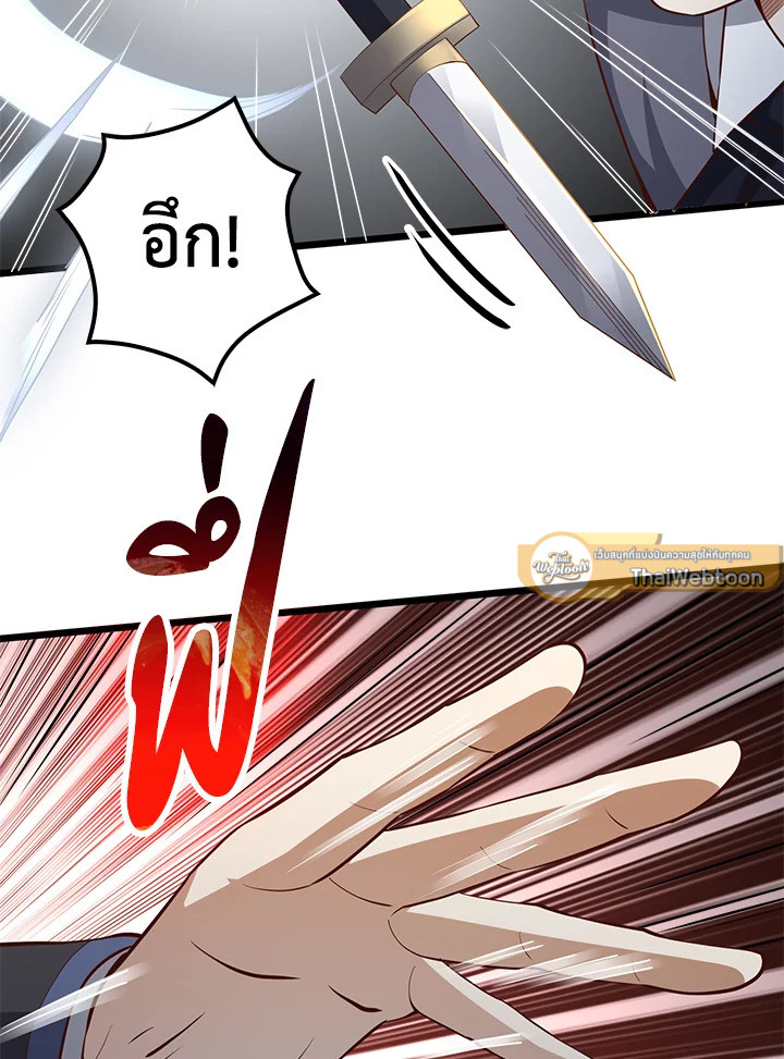 The Lord’s Coins Aren’t Decreasing ตอนที่ 71 16