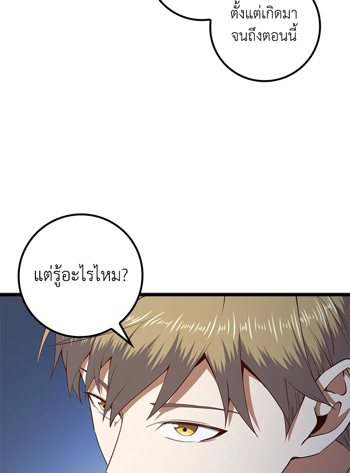 The Lord’s Coins Aren’t Decreasing ตอนที่ 71 24