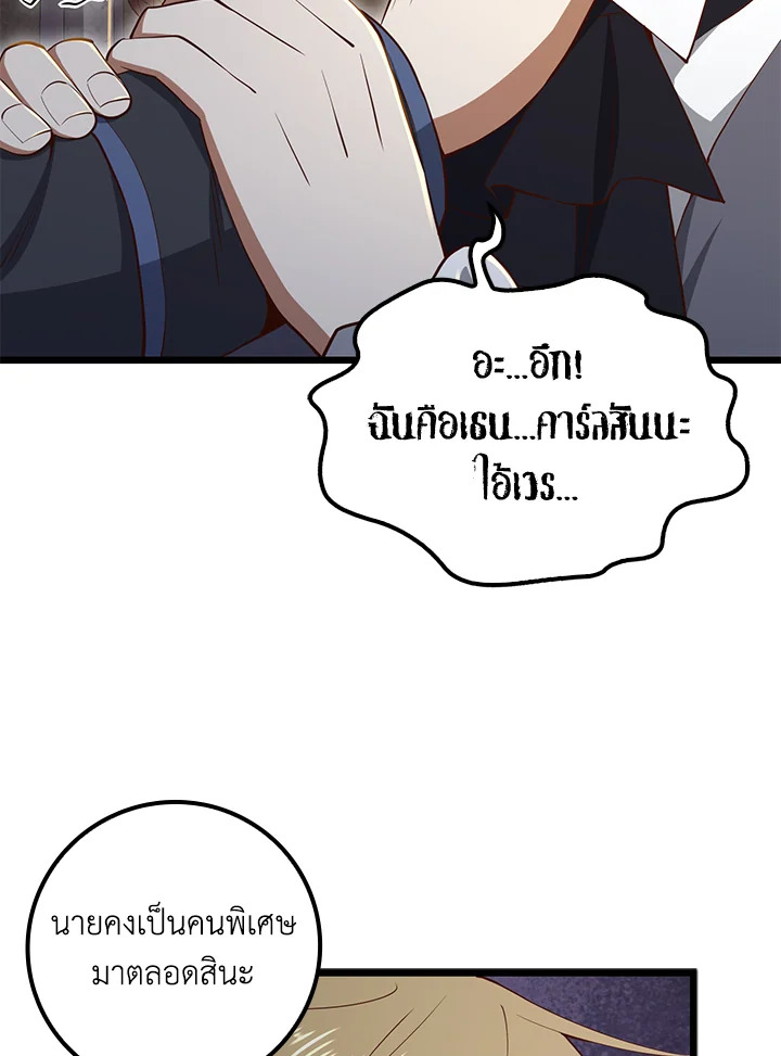 The Lord’s Coins Aren’t Decreasing ตอนที่ 71 22