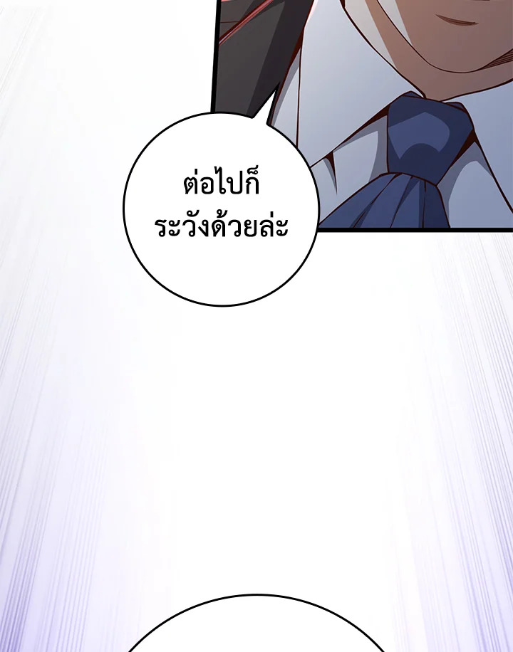 The Lord’s Coins Aren’t Decreasing ตอนที่ 71 33