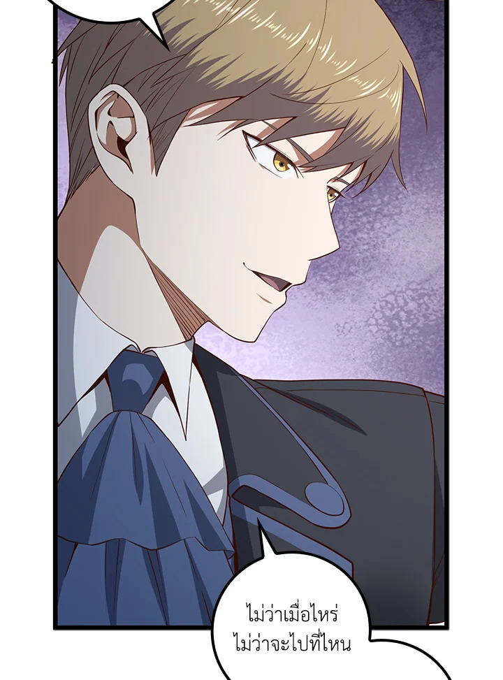 The Lord’s Coins Aren’t Decreasing ตอนที่ 71 23