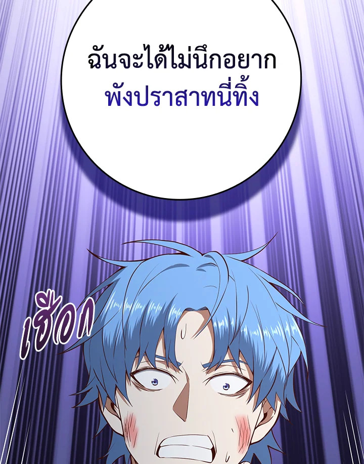 The Lord’s Coins Aren’t Decreasing ตอนที่ 71 34