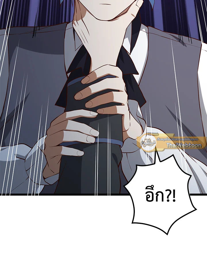 The Lord’s Coins Aren’t Decreasing ตอนที่ 71 35