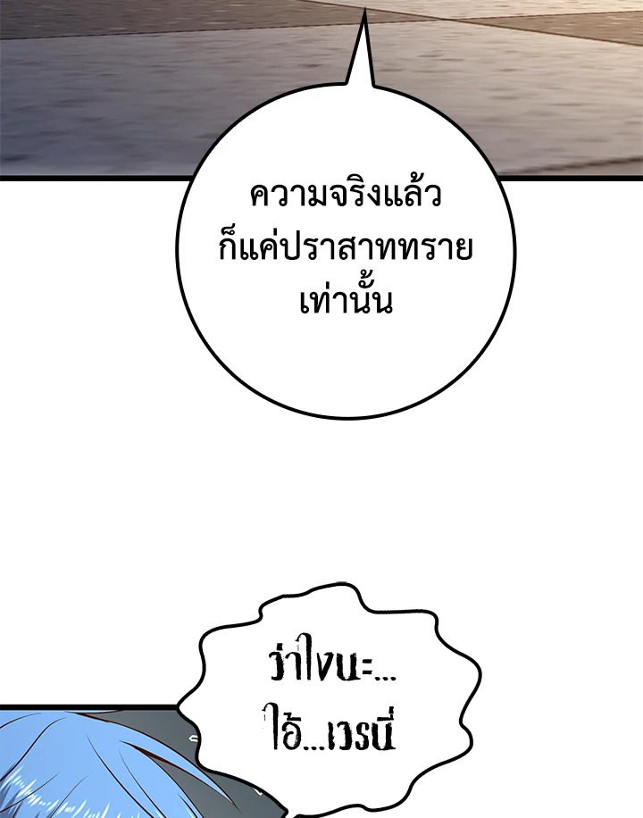 The Lord’s Coins Aren’t Decreasing ตอนที่ 71 31