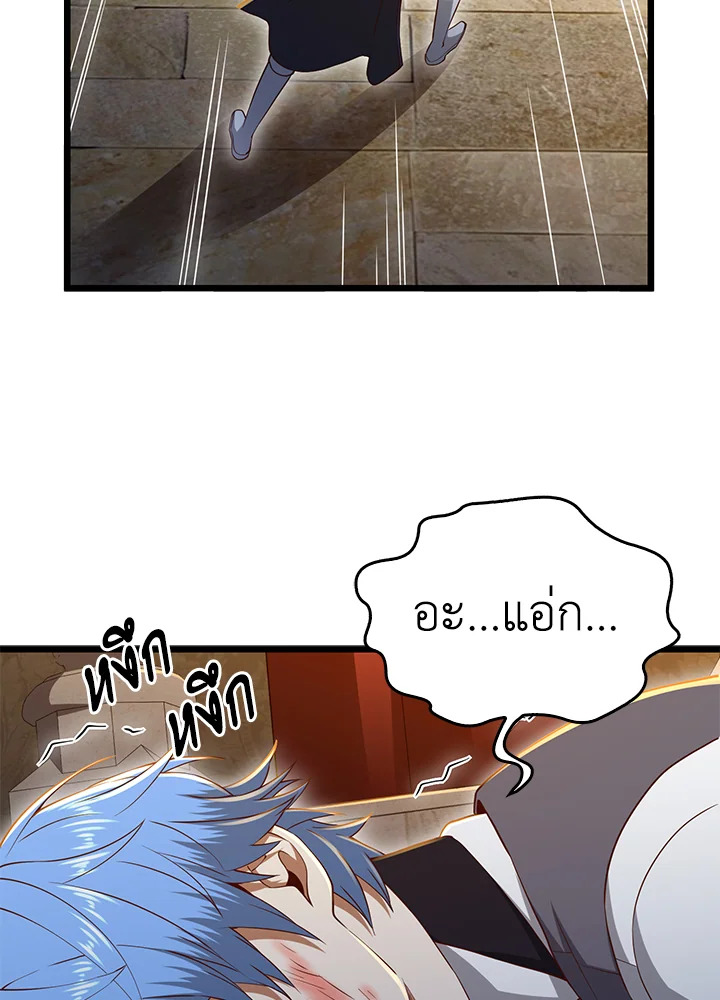 The Lord’s Coins Aren’t Decreasing ตอนที่ 71 43