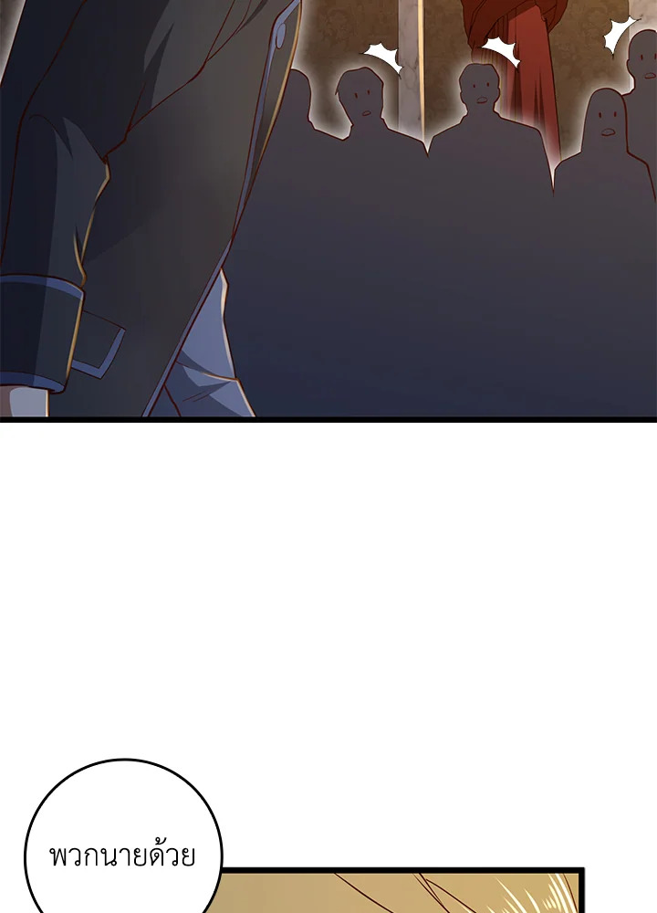 The Lord’s Coins Aren’t Decreasing ตอนที่ 71 45