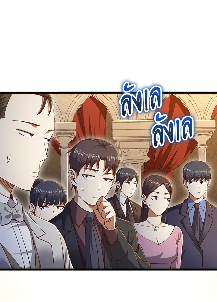 The Lord’s Coins Aren’t Decreasing ตอนที่ 71 47