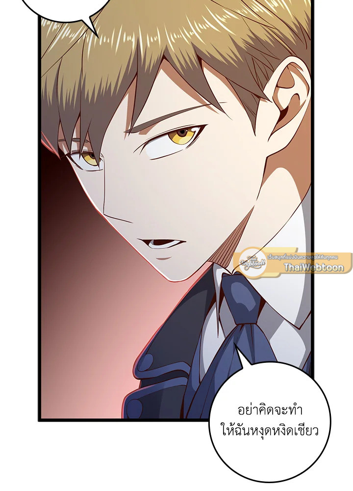 The Lord’s Coins Aren’t Decreasing ตอนที่ 71 46