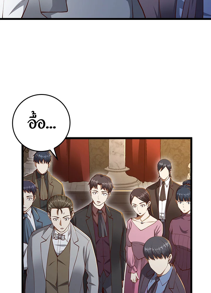 The Lord’s Coins Aren’t Decreasing ตอนที่ 71 52