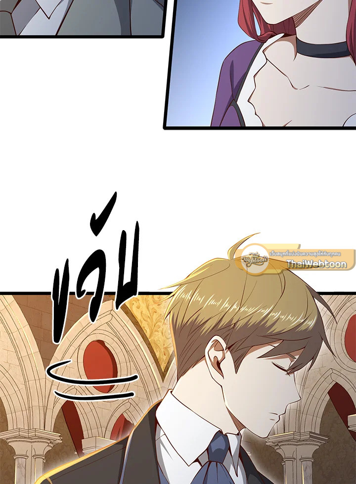 The Lord’s Coins Aren’t Decreasing ตอนที่ 71 56