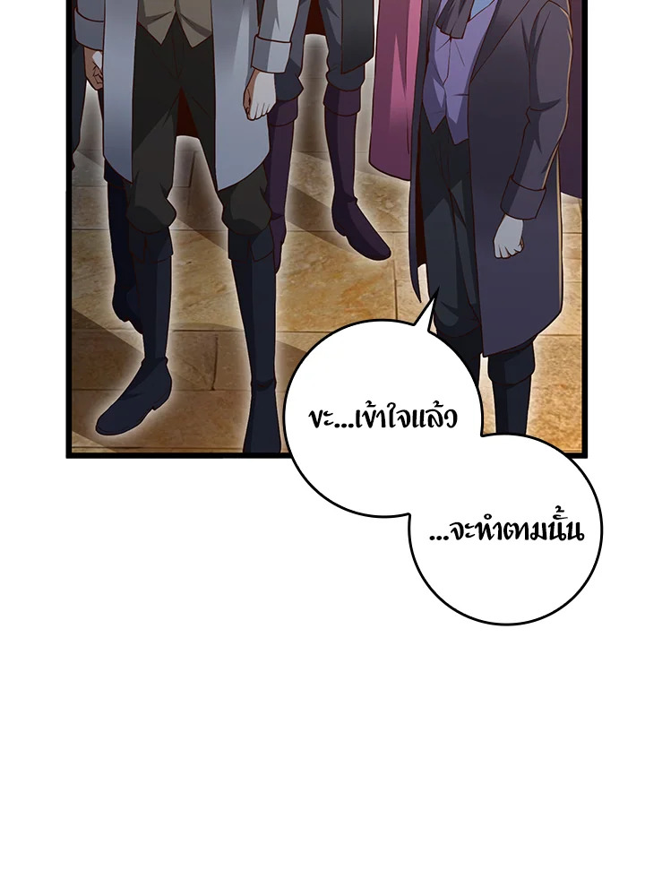 The Lord’s Coins Aren’t Decreasing ตอนที่ 71 53