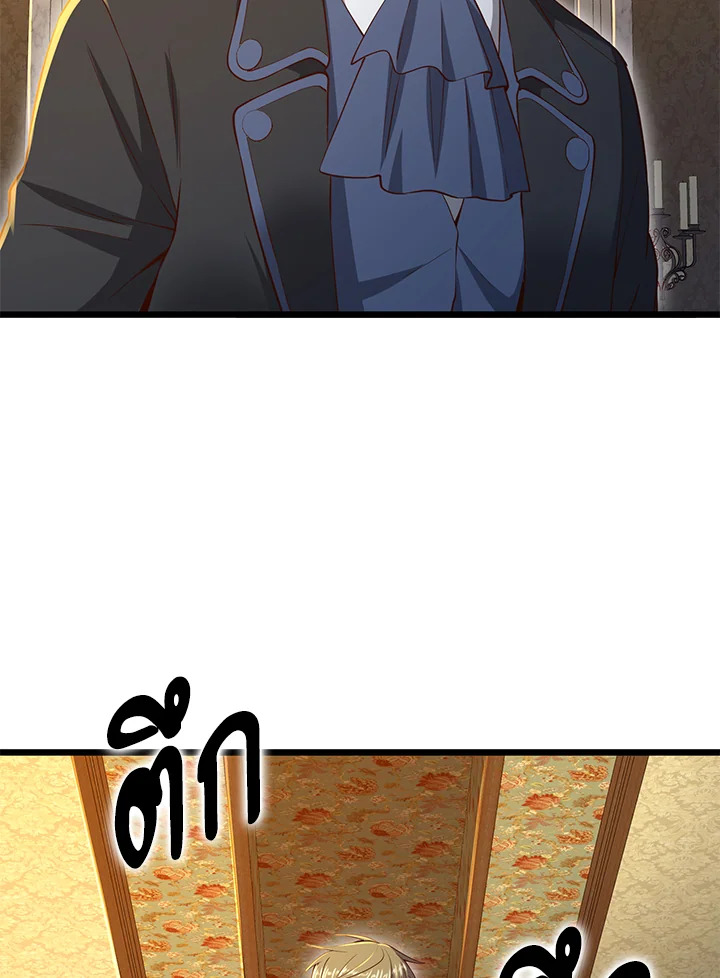 The Lord’s Coins Aren’t Decreasing ตอนที่ 71 57