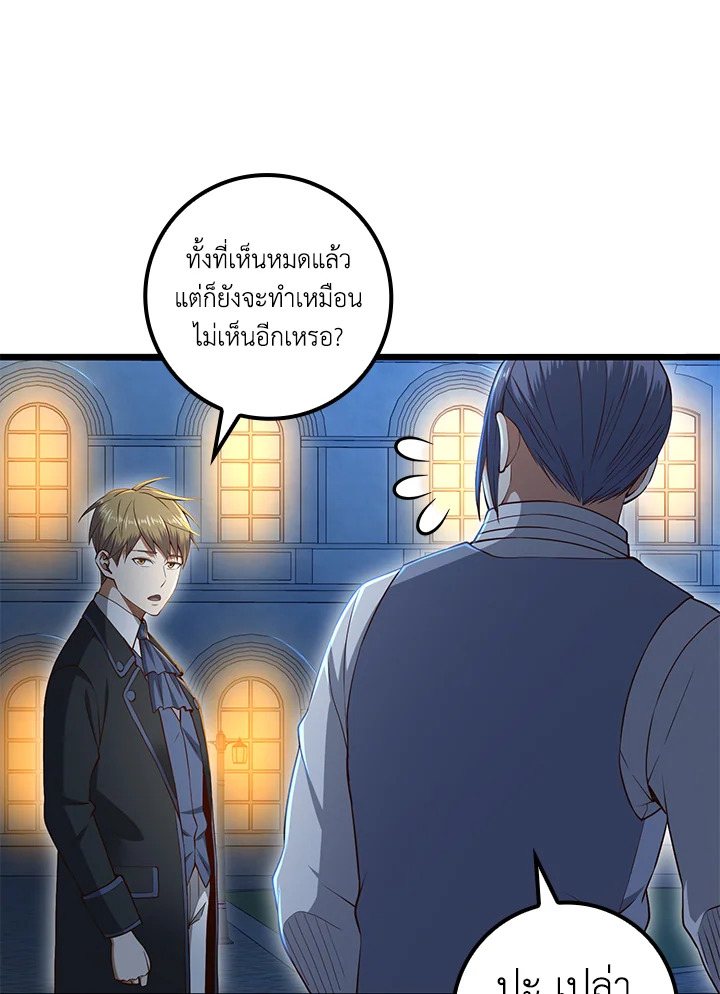 The Lord’s Coins Aren’t Decreasing ตอนที่ 71 67
