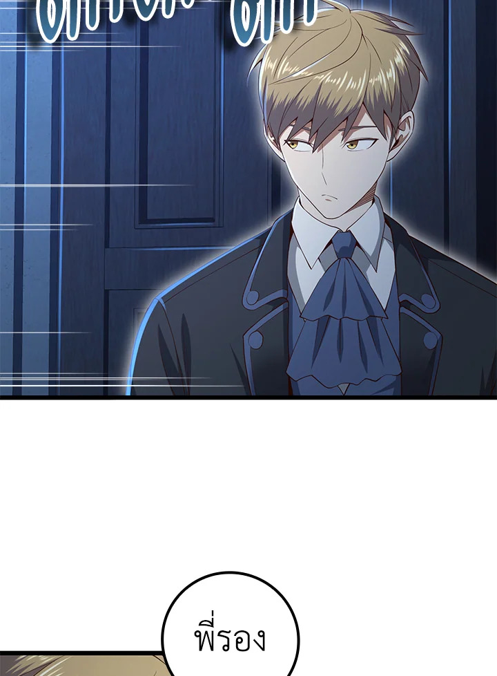 The Lord’s Coins Aren’t Decreasing ตอนที่ 71 63