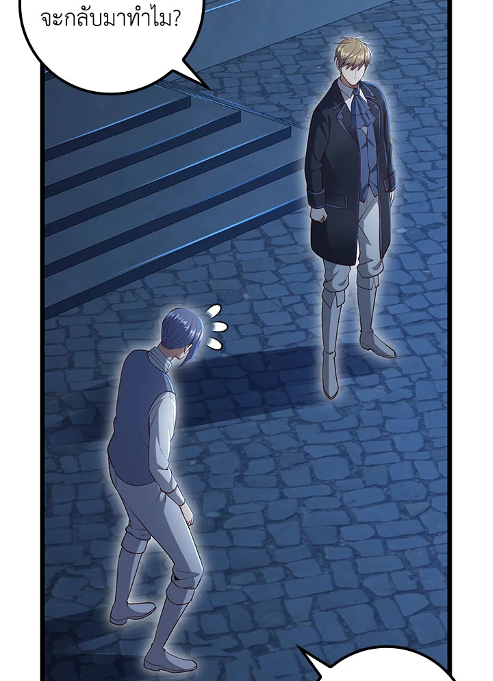 The Lord’s Coins Aren’t Decreasing ตอนที่ 71 70